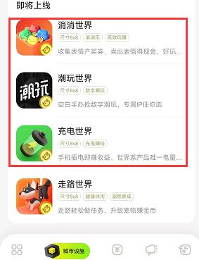 蜂群联盟团队NFT数字潮玩项目潮玩世界APP玩法及功能说明