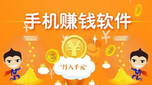 十大手机赚零花钱平台，用手机在家兼职月入千元