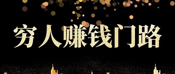 2022下半年最火的手机赚钱软件，兼职赚钱App分享