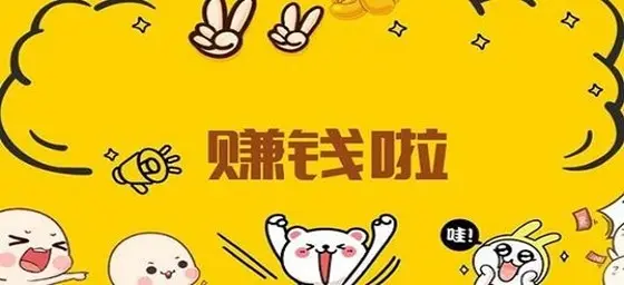 十大极速版赚钱app排行榜，最火的手机赚钱软件!