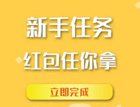 可以做任务赚赏金的平台有哪些？分享几个正规接单赚赏金的平台
