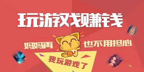 十大赚钱最快的游戏排名，正规的游戏赚钱软件