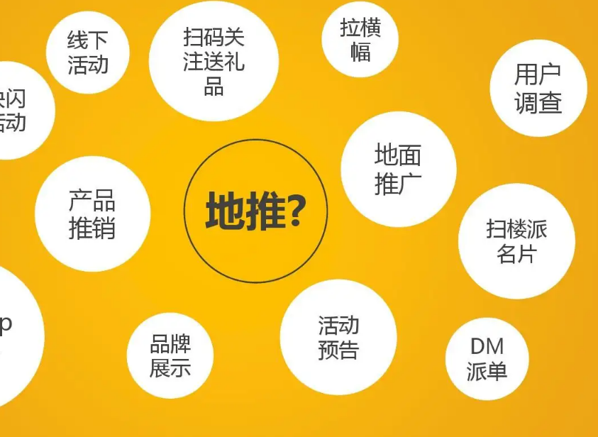 地推拉新十大推广app平台：怎么找正规靠谱高收益地推项目？