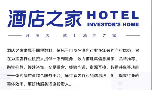 酒店之家推广拉新赚钱怎么做？不限地区地推一单60元全网最高价独立后台是真的吗