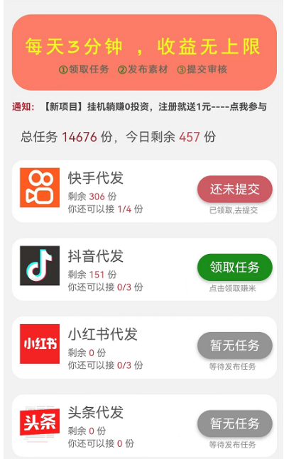 点点代发是真的吗？点点代发短视频赚钱怎么样?抖音快手发一个视频多少钱