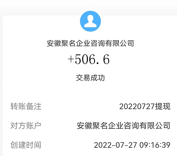 任推邦APP收益怎么样？地推网推拉新潜力平台可靠吗？任推邦官方首码邀请码