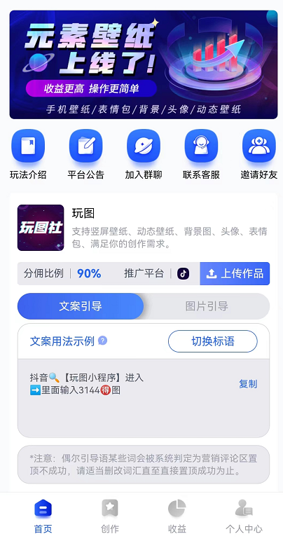 抖音壁纸怎么赚钱？抖音小程序发布上传壁纸挣钱是真的吗？附搬砖教程