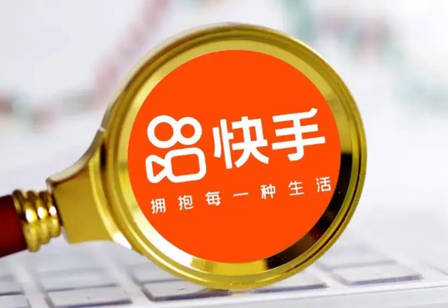 快手极速版地推拉新哪个平台靠谱价格高？快推广APP数据稳定不扣量是真的吗