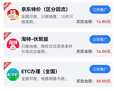 快推盟APP拉新怎么样？快推盟平台靠谱吗千万别做了！附官方一手邀请码