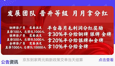豫地推平台拉新怎么样？虚假承诺提现门槛高不太靠谱建议远离