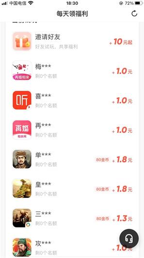 试玩星任务截图