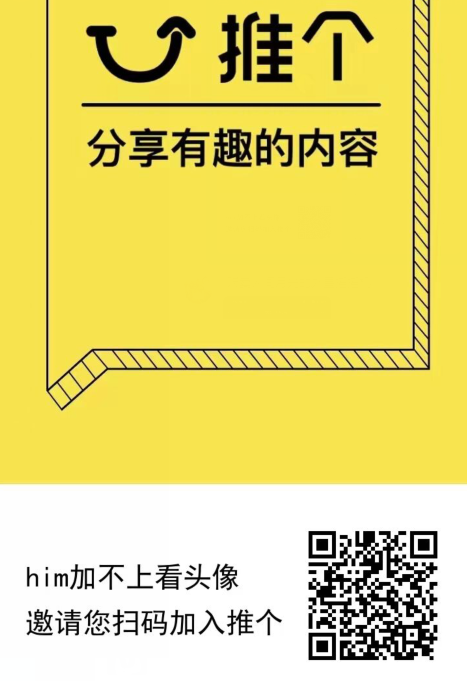 推个APP是做什么的怎么赚钱？测评：推个APP搬砖上传发文章挣钱是真是假