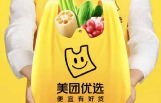 美团优选新用户0.01元专享在哪？美团优选新人优惠券领取入口地址及购物攻略