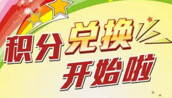 电信积分兑换赚钱任务是真的吗？年底电信积分兑换变现怎么做附操作流程