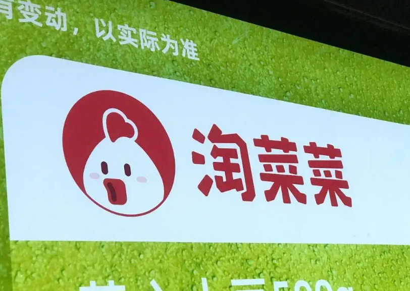 淘菜菜新人优惠券在哪里领？淘菜菜新用户有什么优惠红包活动附入口地址