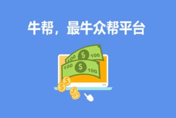 牛帮复活了吗？牛帮最新下载地址是什么【2022年10月27日更新】