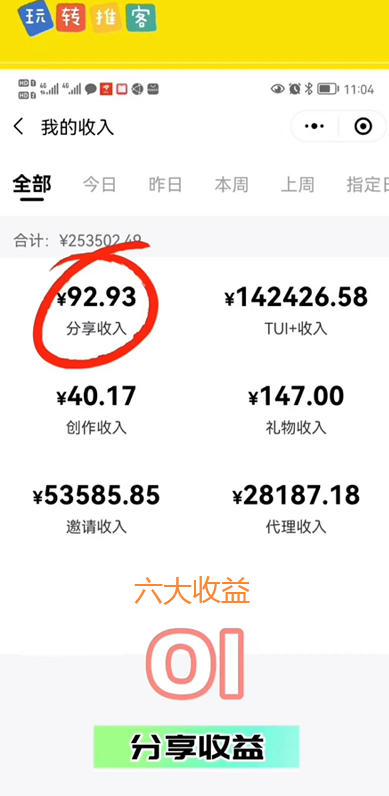 推个APP搬运文章挣钱正规靠谱吗？推个APP每天保底3元操作独家攻略！