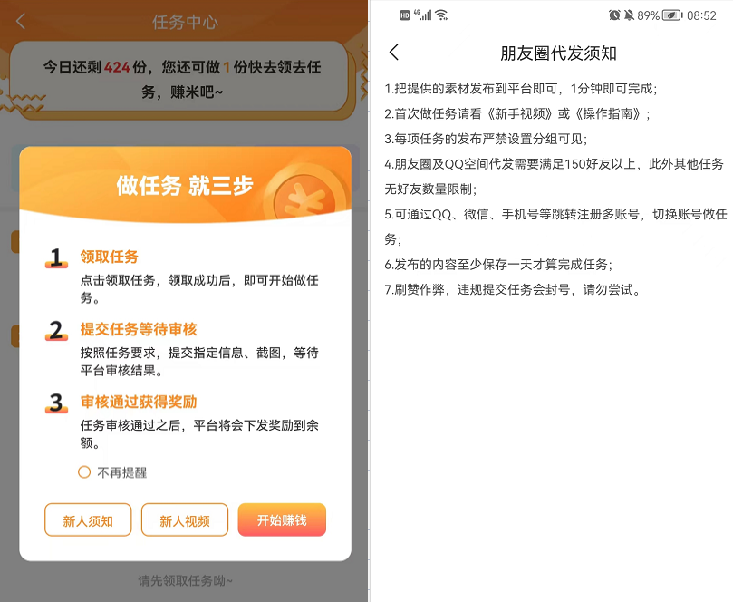 旺星猫APP发朋友圈赚钱靠谱吗？游戏推广员正规0投资发圈收益怎么样