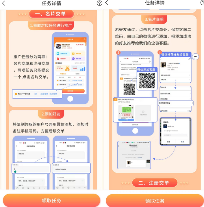 旺星猫APP每天收益怎么样？微信纯加粉正规手游项目挣钱低保10+是真的吗