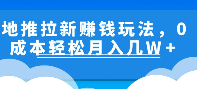 推客灵工APP靠谱吗？推客灵工一级代理服务商邀请码！价格置顶对接团队长