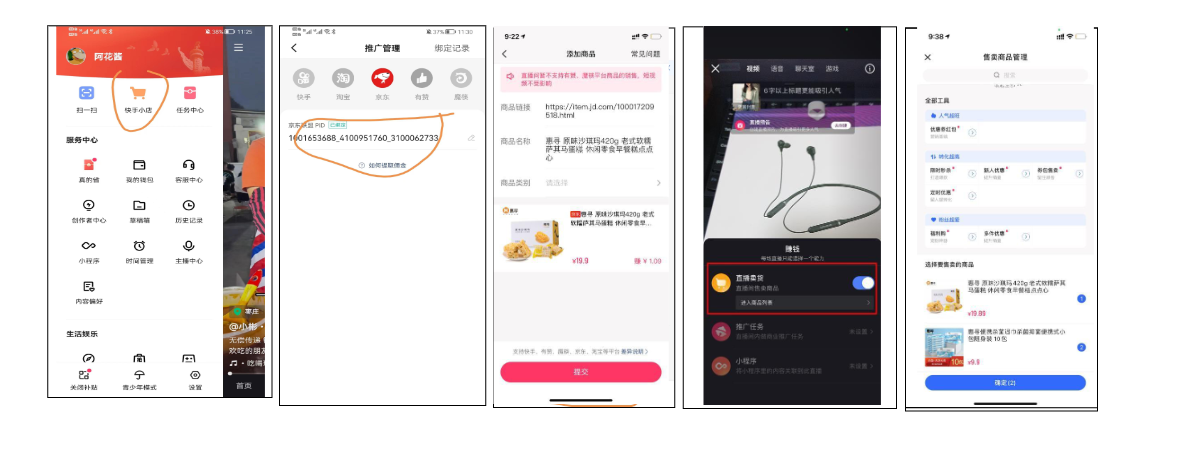 快手直播京东一分购拉新赚钱项目详解：附平台后台入口及PID绑定流程