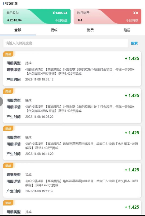 芝士大联盟推广团队制度是怎么样的？销售虚拟课程开通站长真的能日入千元吗