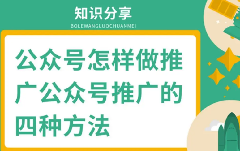 关注公众号推广3元一个日结靠谱吗？注册公众号赚钱是骗局套路吗？
