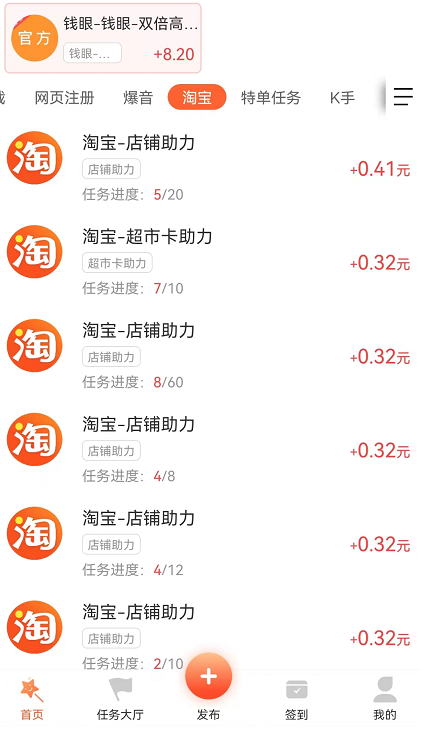 快乐帮APP做点赞助力任务赚钱怎么样？快乐帮提现真的能到账吗？
