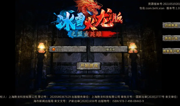 冰雪火龙版之盟重英雄传奇打金怎么玩？快速冲级打金玩法攻略
