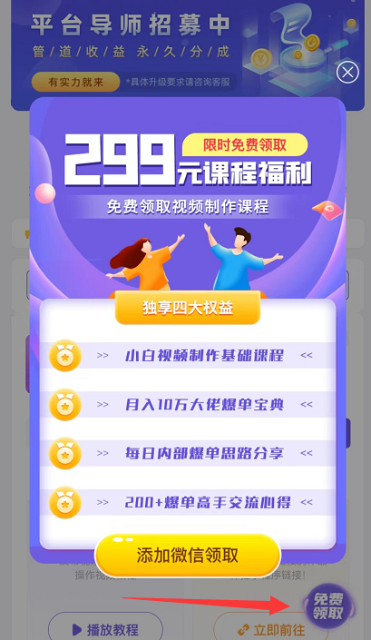 神图君创作者有收益吗？神图君制作抖音壁纸怎么挣钱？