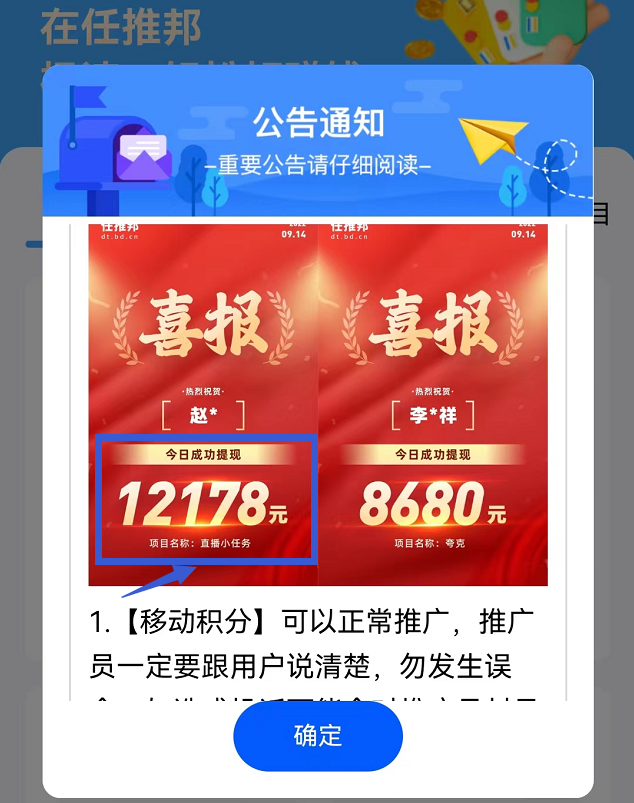 任推邦官方邀请码首码怎么填？注册即一级代理全程1V1指导