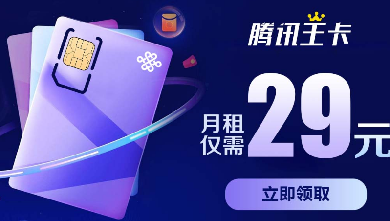 联通大王卡拉新赚钱怎么做？大王卡推广一单80元操作流程