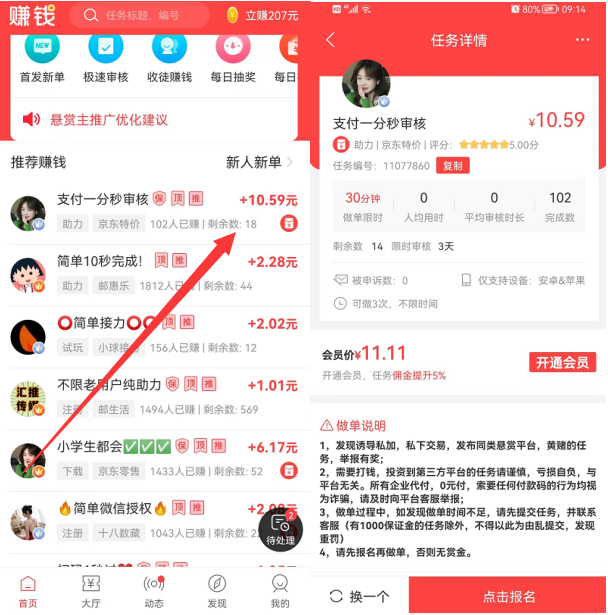 互助帮悬赏任务平台真的能赚钱吗？互助帮APP正规靠谱吗