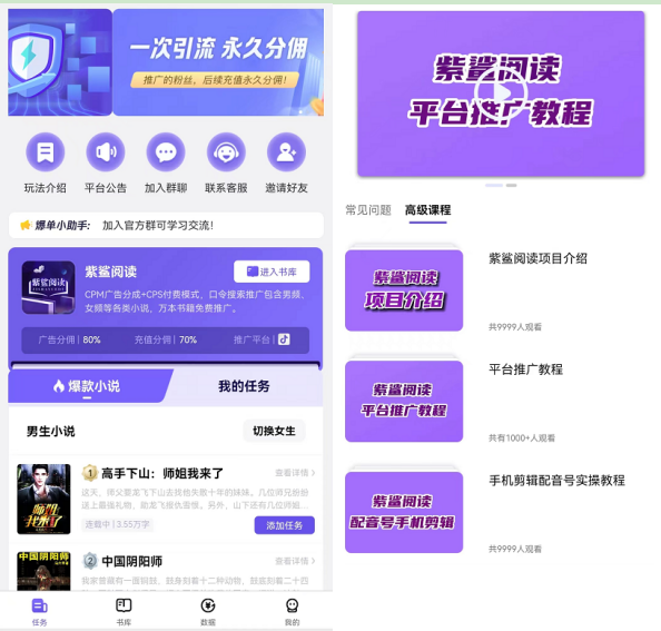 紫鲨阅读小说推文挣钱靠谱吗？抖音账号快速养号操作技巧【第四课】