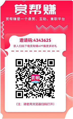 优玖互邦靠谱吗？优玖互邦APP做悬赏任务一天能挣多少钱？