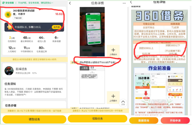 极速蜂做任务赚钱真实可靠吗？极速蜂可以加盟吗？本质是利用信息差割韭菜？