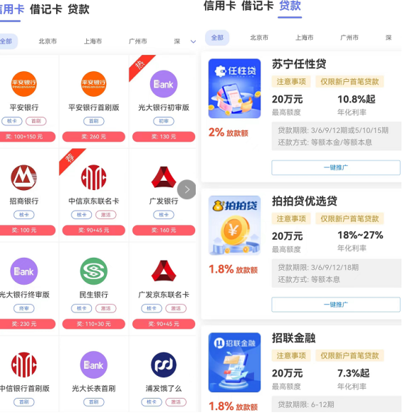 拓客趣伴卡是什么平台？推广银行卡信用卡赚钱的靠谱地推项目