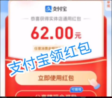 2023年支付宝红包免费领取攻略（支付宝天天领红包口令入口）