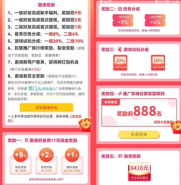 淘娱邦悬赏任务平台怎么做？淘娱邦APP一天能挣多少钱？