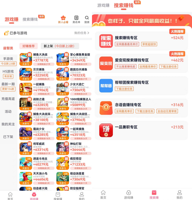 豆豆钻真的能赚钱吗？揭秘豆豆赚APP游戏试玩靠谱吗？豆豆钻攻略