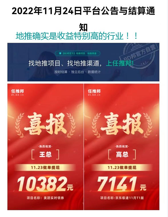 地推拉新一天收入几千元是不是真的？街上地推那么赚钱靠谱吗