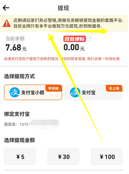 转转互娱还能做吗？类似转转互娱游戏试玩赚钱平台有哪些