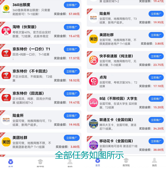 动推APP怎么样？动推拉新地推平台靠谱吗？附官方邀请码