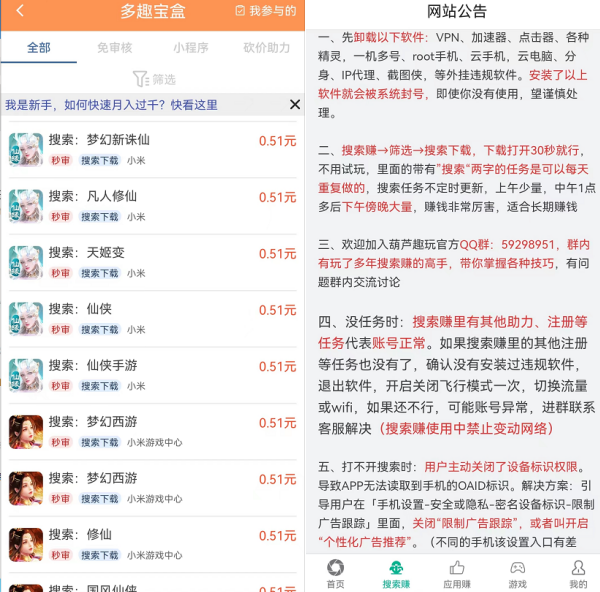 类似UU堂的搜索赚钱应用软件有哪些？项目汇总享10倍收益