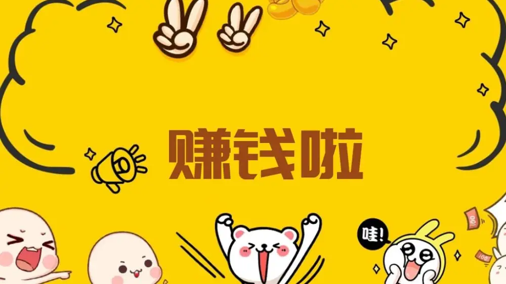 十大手机做副业赚钱app排行榜，真实可靠的赚钱软件！