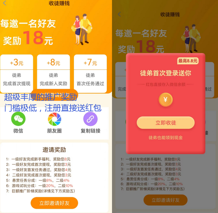 小桔悬赏app收益怎么样？测评：推广奖励超高管道项目是真的吗