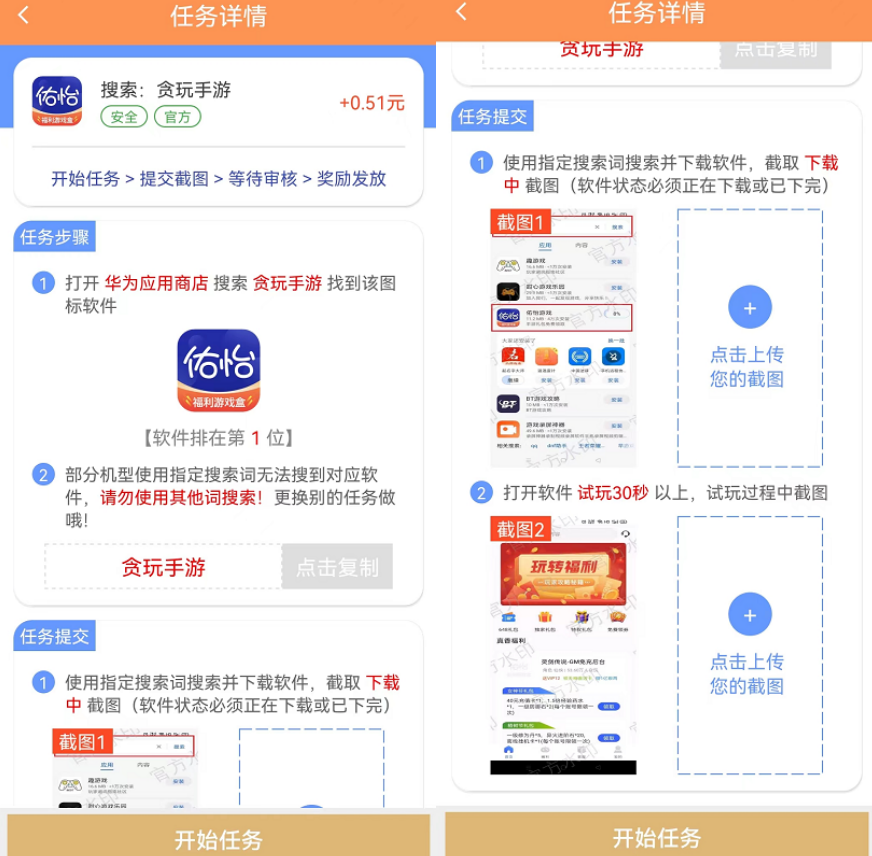 多趣宝盒搜索赚钱怎么样？曝光：网友号称每天50+低保是真是假