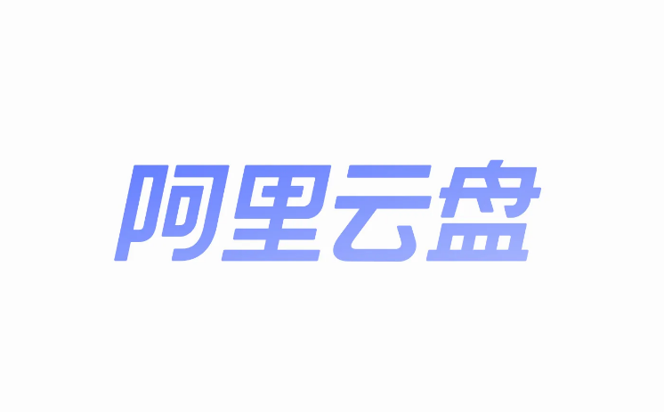 阿里云网盘拉新网推赚钱怎么做？阿里云推广操作流程后台渠道入口