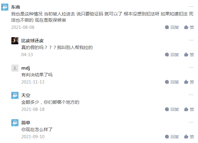 京东拉新只需要手机验证码靠谱吗？群里京东拉新或涉及风险
