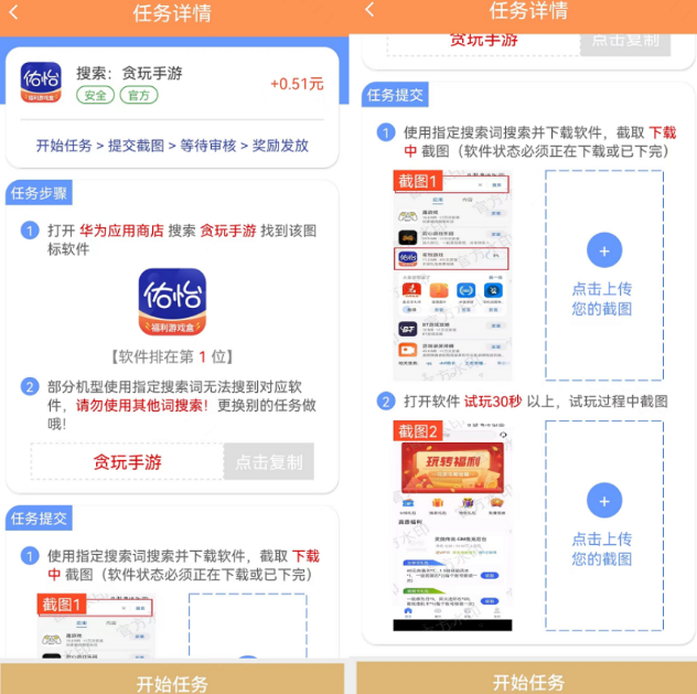 多趣宝盒搜索赚搬砖收益有多少？亲测每小时利润20元太猛了！